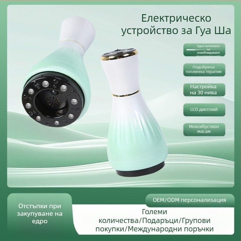 Електрическо устройство за гуаша масаж с купи и моксибуция (USB захранване, управление с бутон, модел MK-A, температурен диапазон 0–48°C, ABS)