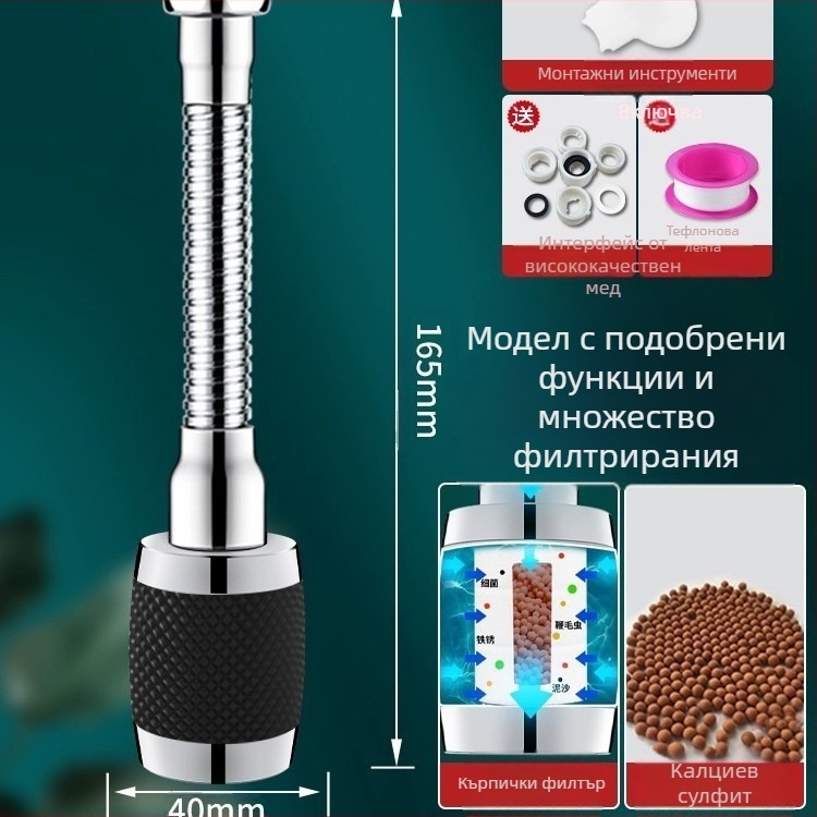 Кухненски смесител: универсален разширител с въртящ се съединител, филтър и защита от пръски; алуминиева сплав; модел 1; модерен минималистичен дизайн