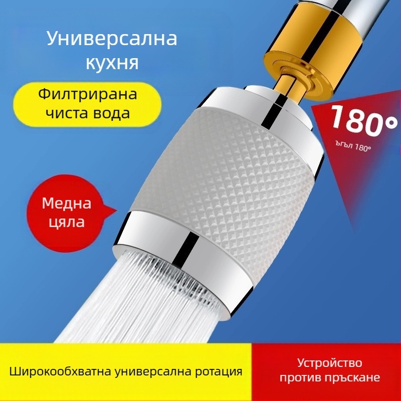 Кухненски смесител: универсален разширител с въртящ се съединител, филтър и защита от пръски; алуминиева сплав; модел 1; модерен минималистичен дизайн