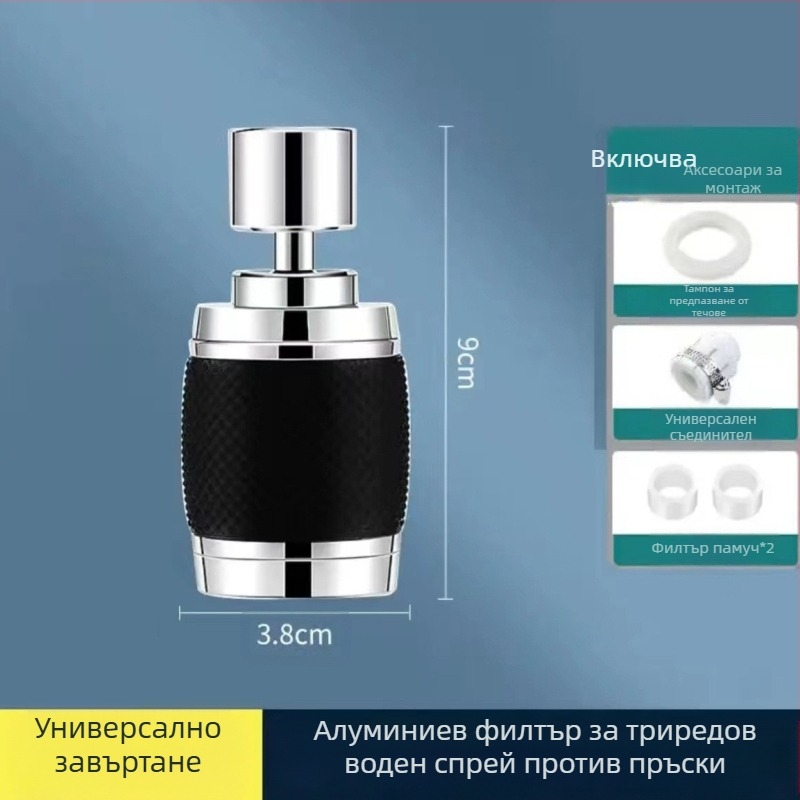 Кухненски смесител: универсален разширител с въртящ се съединител, филтър и защита от пръски; алуминиева сплав; модел 1; модерен минималистичен дизайн