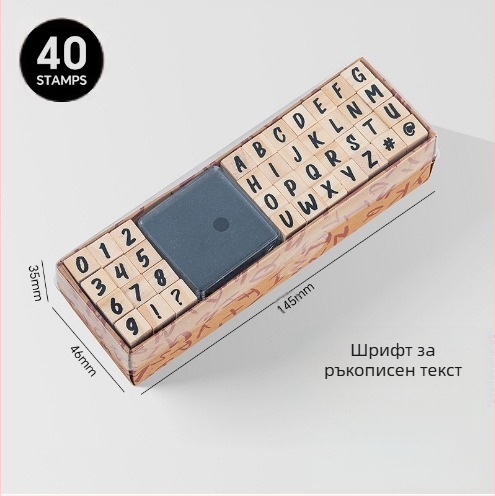 Дървен комплект печати за DIY дневник – 40 броя, 8 дизайна, печати за букви и цифри