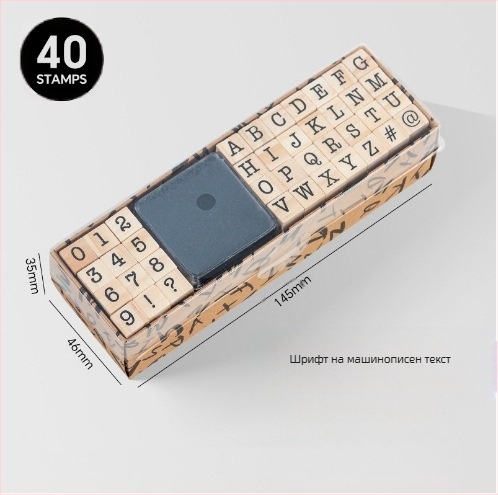 Дървен комплект печати за DIY дневник – 40 броя, 8 дизайна, печати за букви и цифри