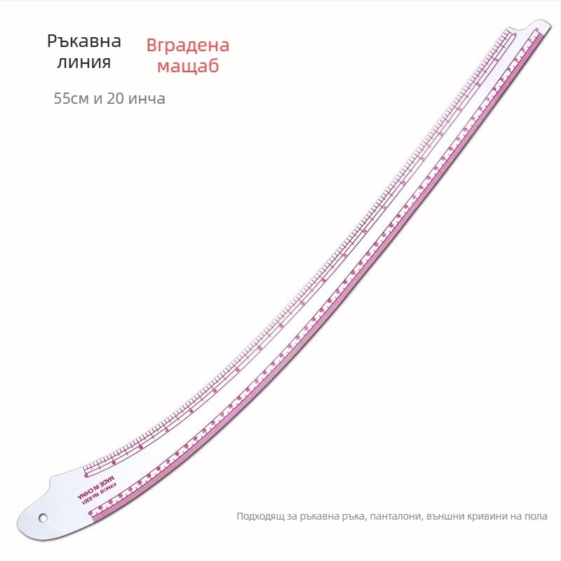 Комплект чертожни линейки за облекло с вградена скала, пластмасов корпус, L-образна правоъгълна плоча и криви за моделиране