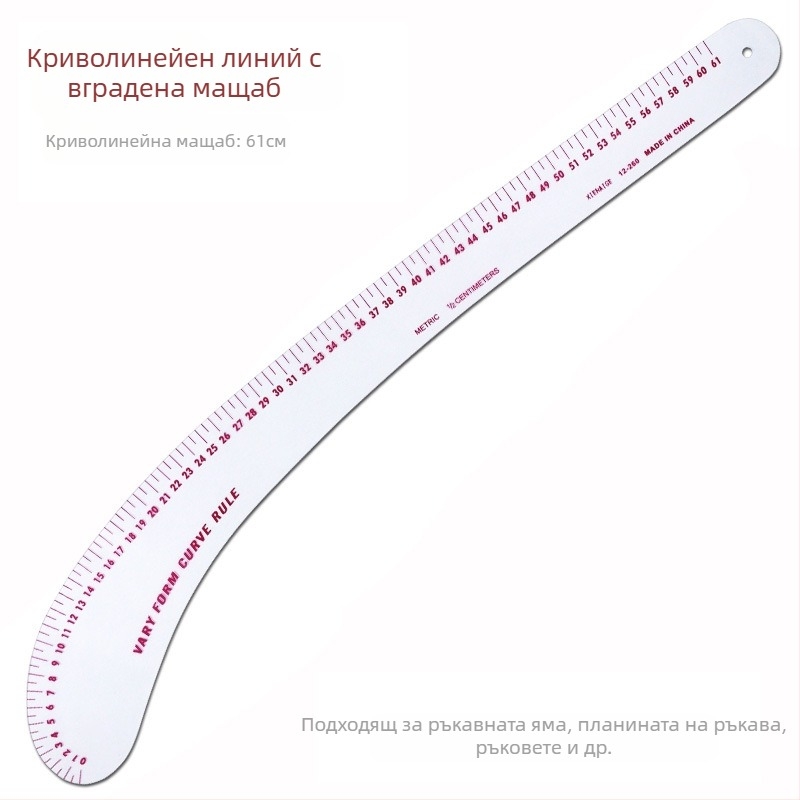 Комплект чертожни линейки за облекло с вградена скала, пластмасов корпус, L-образна правоъгълна плоча и криви за моделиране