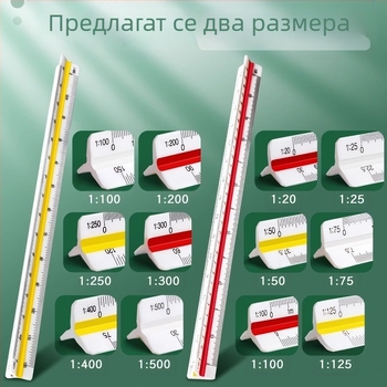 Триъгълен линеал с мащаб за голямо архитектурно чертане, вътрешно чертане, увеличителен линеал, дизайн на облекло