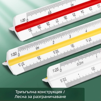 Триъгълен линеал с мащаб за голямо архитектурно чертане, вътрешно чертане, увеличителен линеал, дизайн на облекло