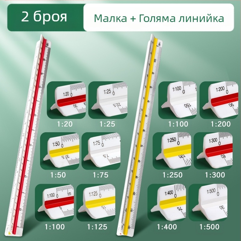 Триъгълен линеал с мащаб за голямо архитектурно чертане, вътрешно чертане, увеличителен линеал, дизайн на облекло