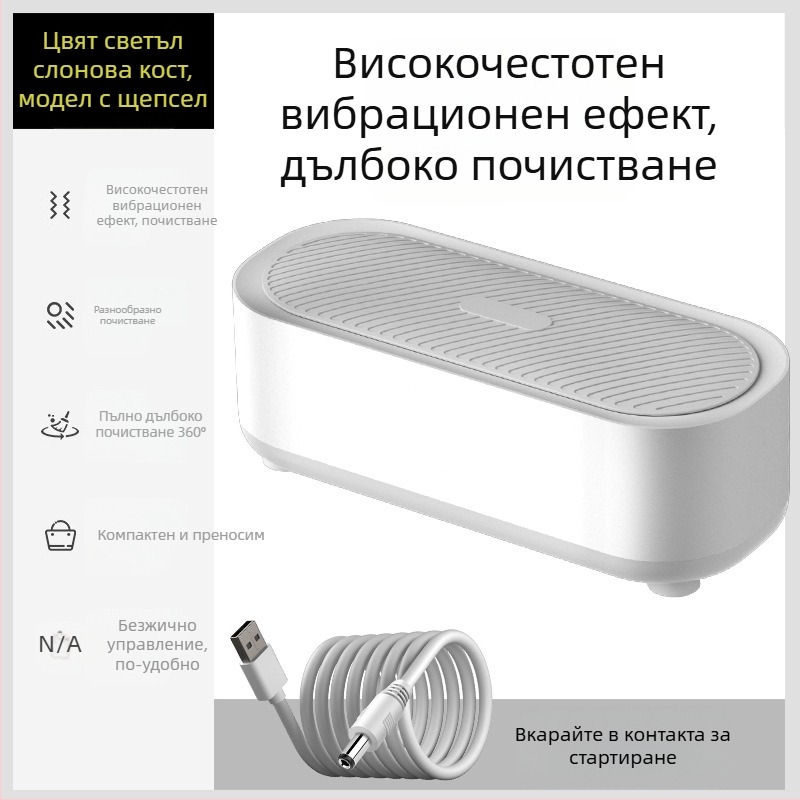 Почиствател за очила - механичен режим, USB захранване, капацитет 301-500 мл, база от PP, пароочиствач