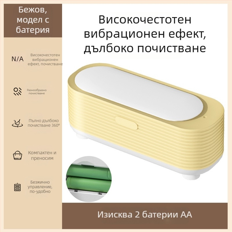 Почиствател за очила - механичен режим, USB захранване, капацитет 301-500 мл, база от PP, пароочиствач