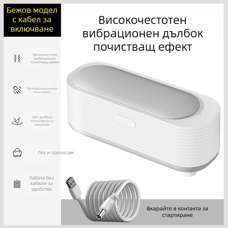 Почиствател за очила - механичен режим, USB захранване, капацитет 301-500 мл, база от PP, пароочиствач