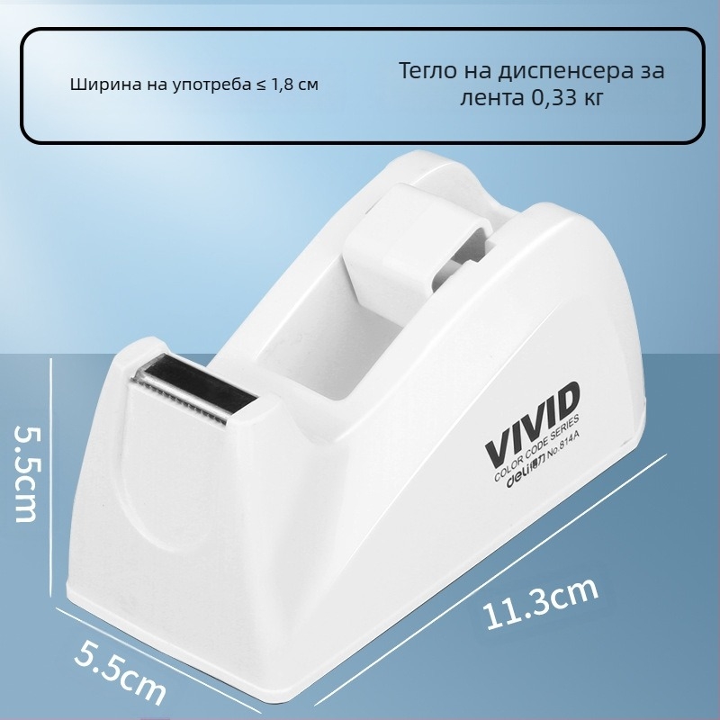 Прозрачен резач за лента с подставка, пластмасов корпус