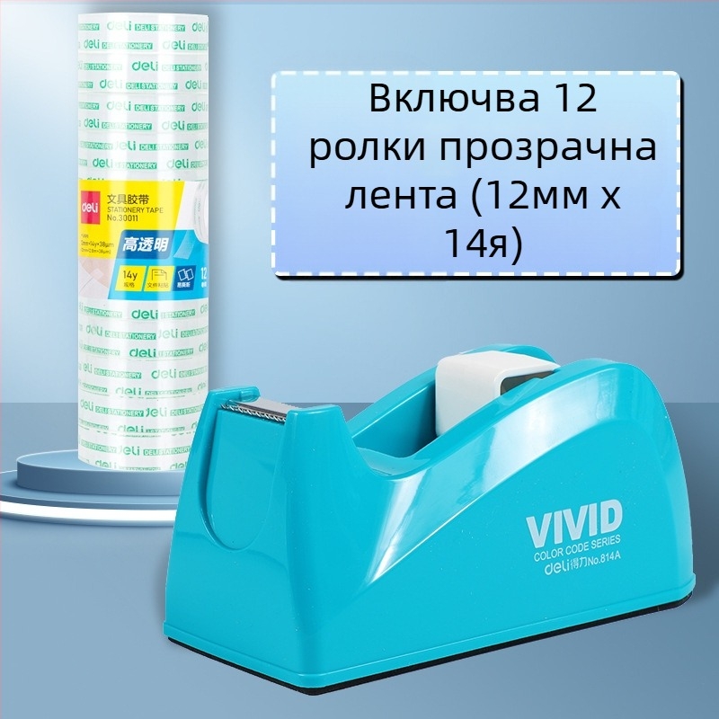 Прозрачен резач за лента с подставка, пластмасов корпус