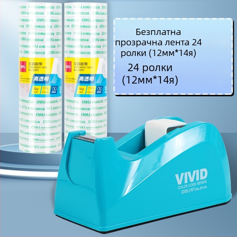 Прозрачен резач за лента с подставка, пластмасов корпус