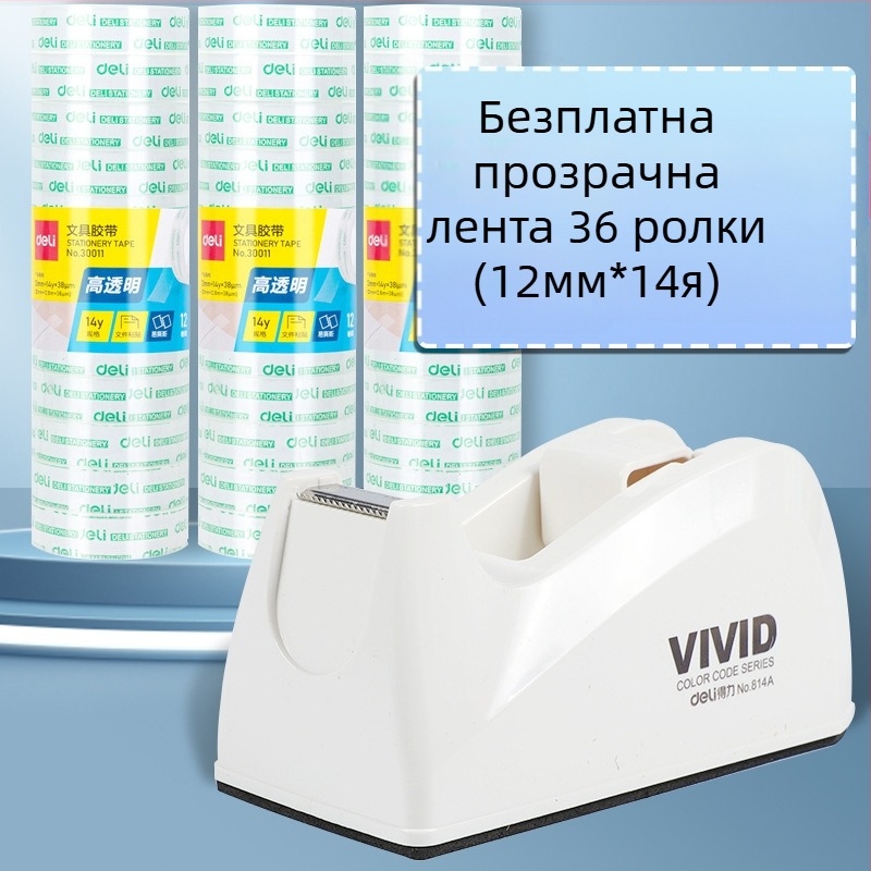 Прозрачен резач за лента с подставка, пластмасов корпус