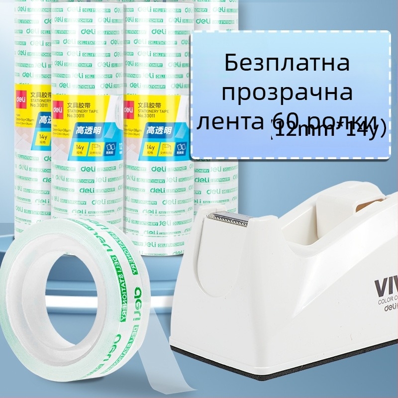 Прозрачен резач за лента с подставка, пластмасов корпус