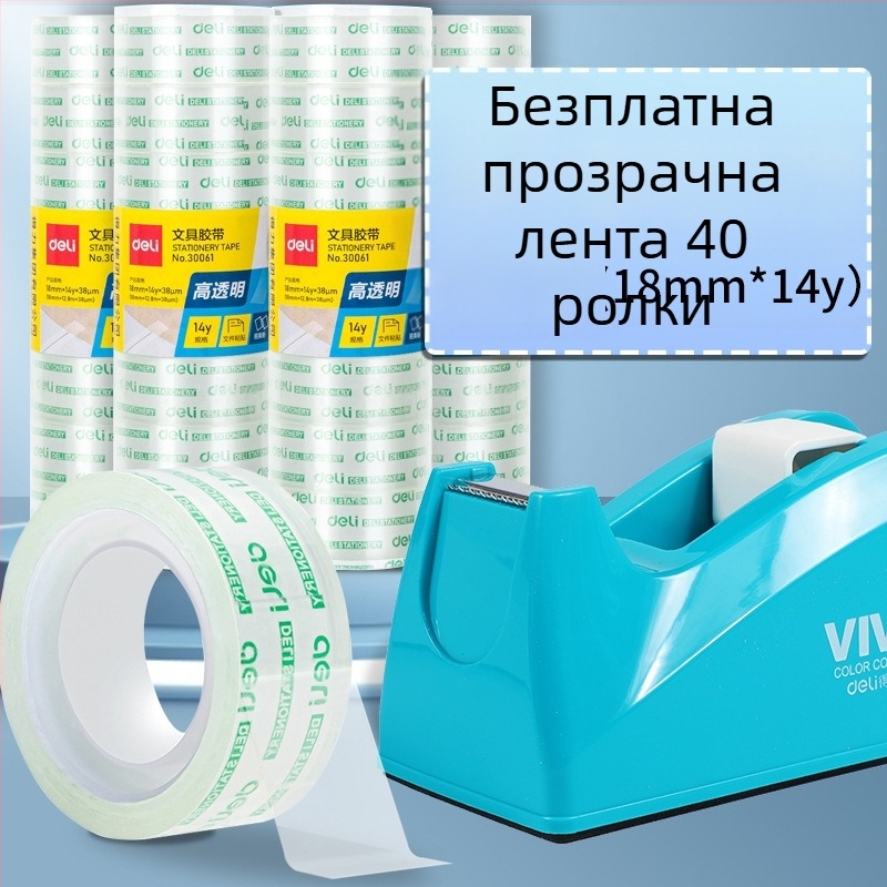 Прозрачен резач за лента с подставка, пластмасов корпус