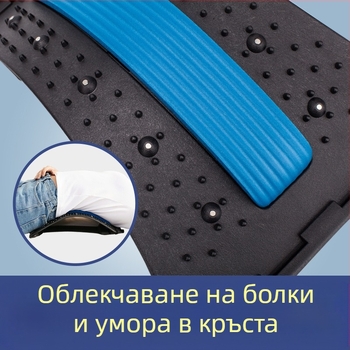 Опора за долната част на гърба с масажна възглавница и устройство за разтягане