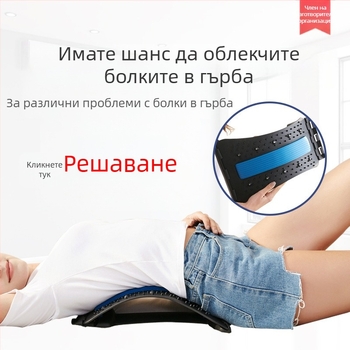 Опора за долната част на гърба с масажна възглавница и устройство за разтягане