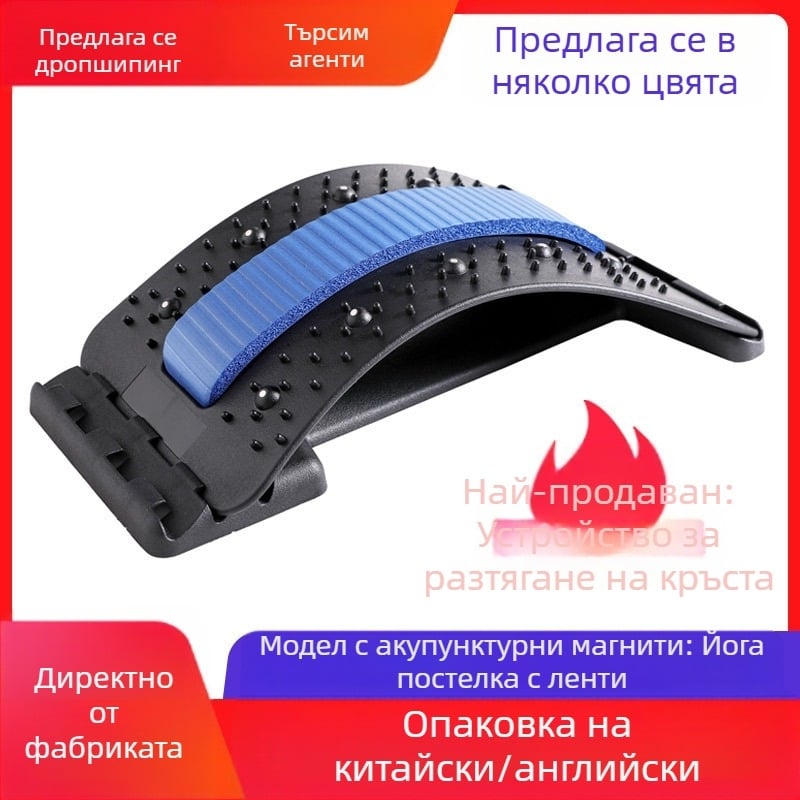 Опора за долната част на гърба с масажна възглавница и устройство за разтягане
