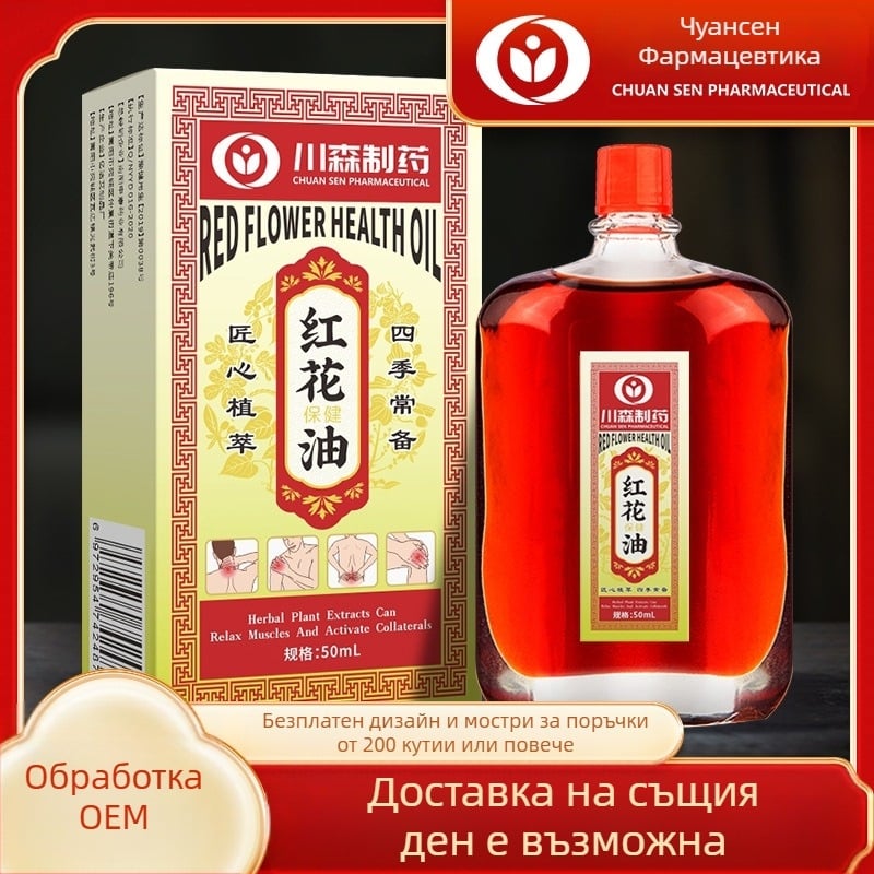 Масажно етерично масло – Tuyaya Active Oil, билков аромат, облекчава болки в мускулите и костите