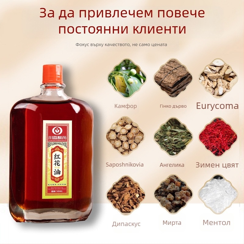 Масажно етерично масло – Tuyaya Active Oil, билков аромат, облекчава болки в мускулите и костите