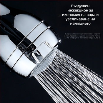 Душ глава за баня, ABS материал, водоспестяваща, стенна монтирана, стил Нов Китай