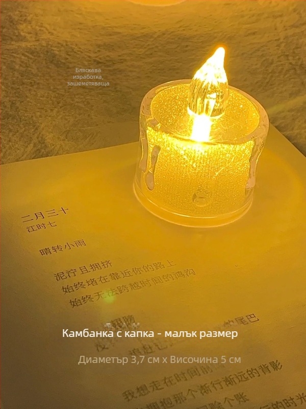 LED бездимна свещ за романтични предложения и атмосфера | Смесен соев восък | Марка: Друго