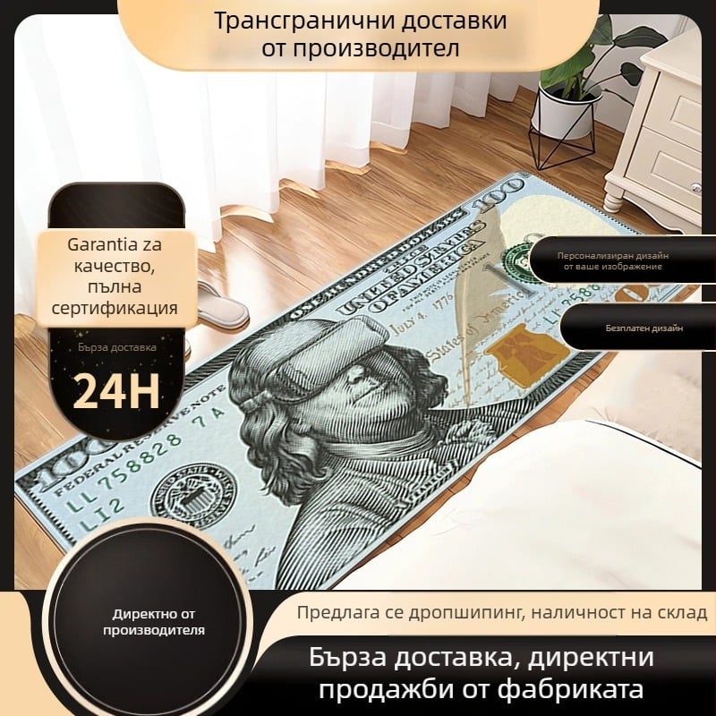 Подложка за пода с принт долари – квадратна антиплъзгаща се подова килимка за хол, кухня и баня