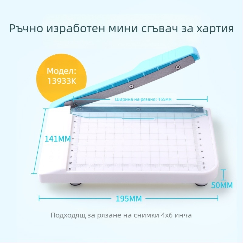 Kedeyou 13933K нож за рязане на хартия и снимки, пластмасов