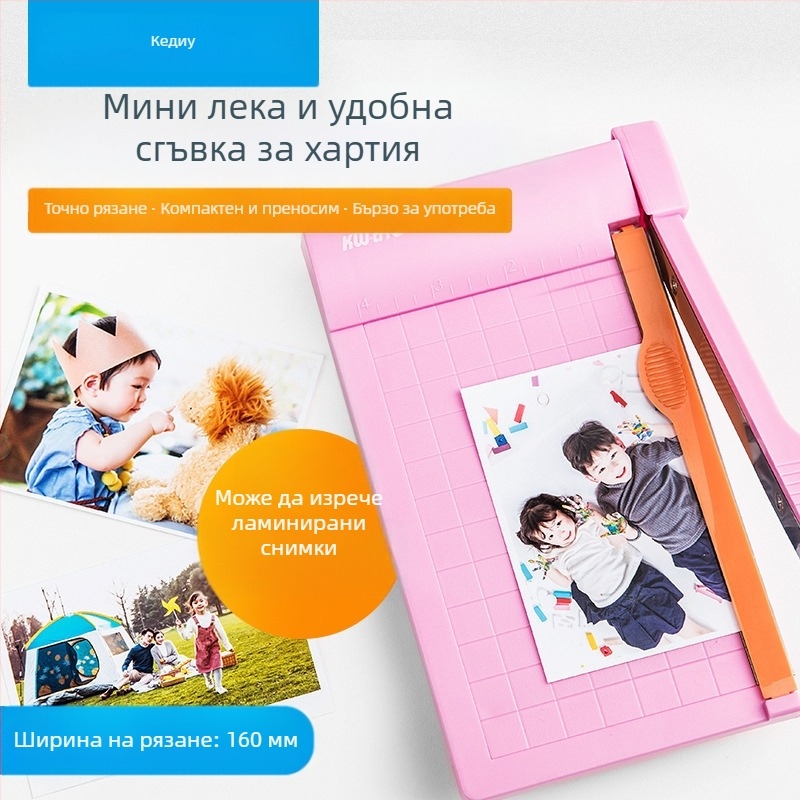 Kedeyou 13933K нож за рязане на хартия и снимки, пластмасов