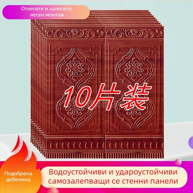 Усилени водоустойчиви самозалепващи 3D стенни панели с защита срещу удари, подходящи за всекидневна, магазин, хотел и коридор