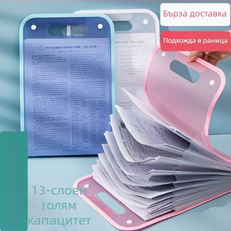 A4 папка-органайзер с 13 отделения, екологичен PP, модел 007, дебелина 70 мм