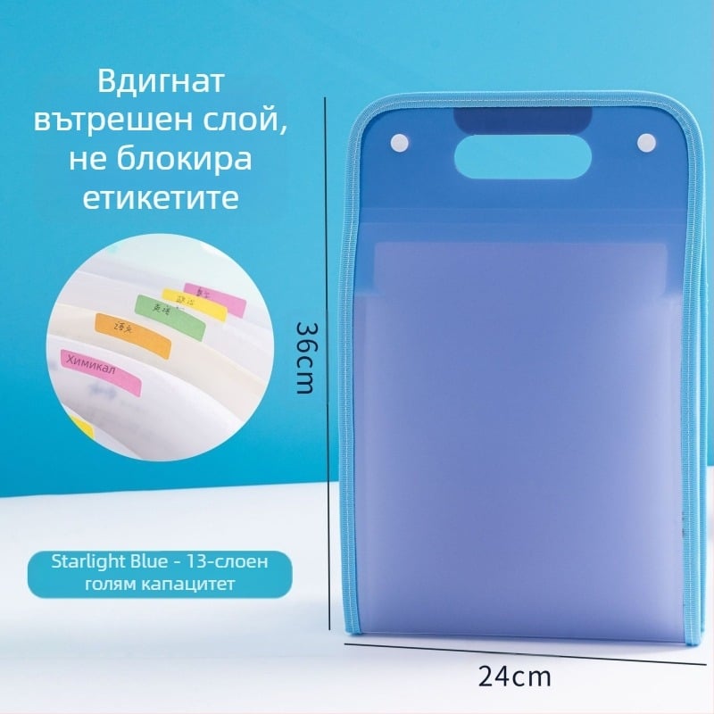 A4 папка-органайзер с 13 отделения, екологичен PP, модел 007, дебелина 70 мм