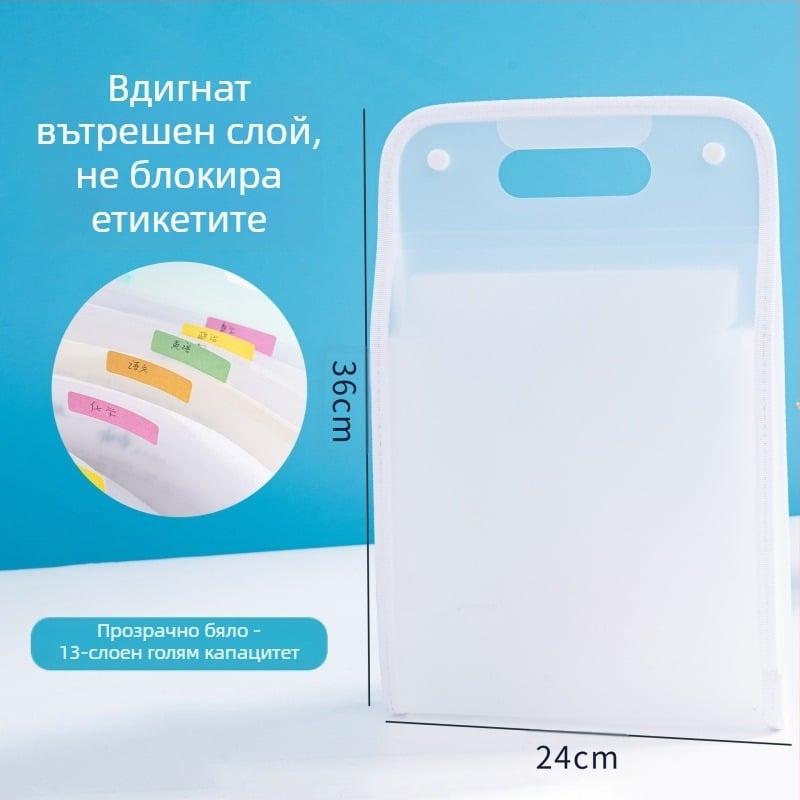 A4 папка-органайзер с 13 отделения, екологичен PP, модел 007, дебелина 70 мм