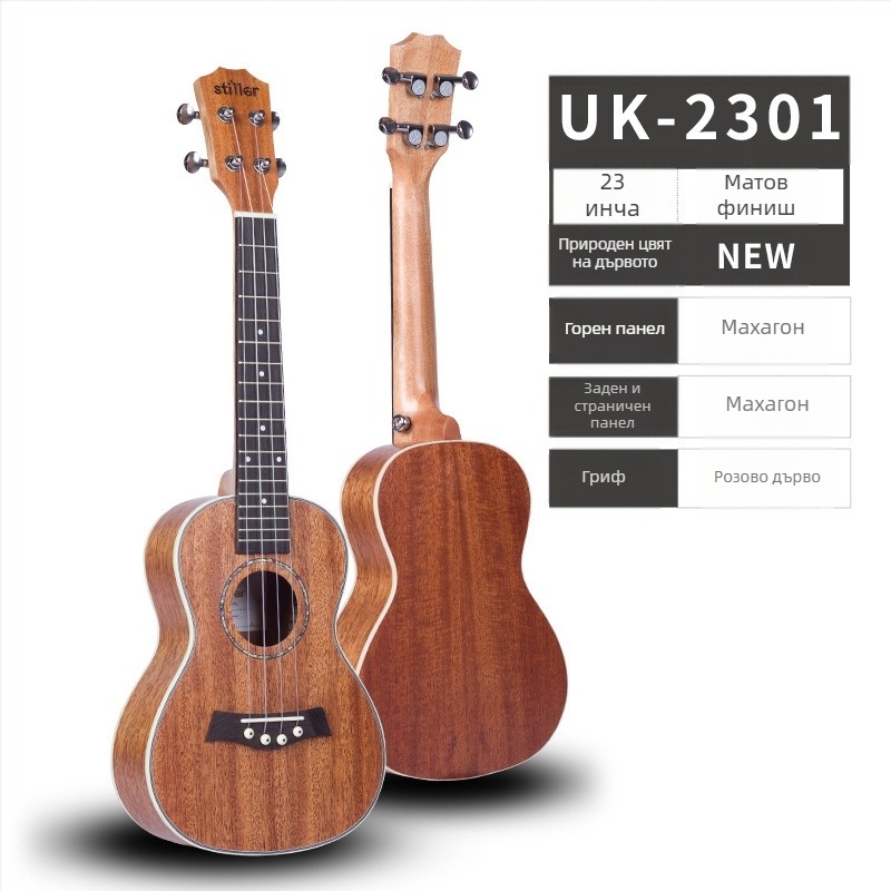 Укулеле Stiller 2301, произход Гуйчжоу, Китай; опаковка: индивидуално опаковано в кутии; предназначено за музикални инструменти