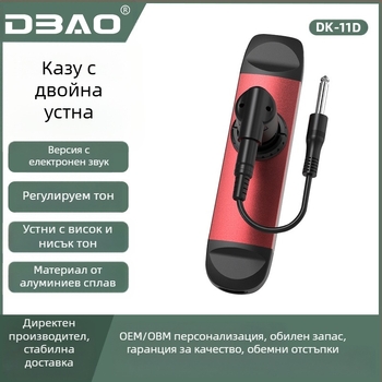 DBAO казу DK-11/DK-12/DK-83, ABS корпус (DK-12), метален корпус (DK-11/83), мундштук от хранителна смола