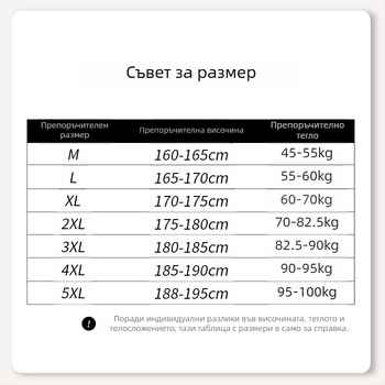 Мъжко пролетно-есенно яке, подплатено полиестером, със стояща яка и много джобове, кежуъл работен стил