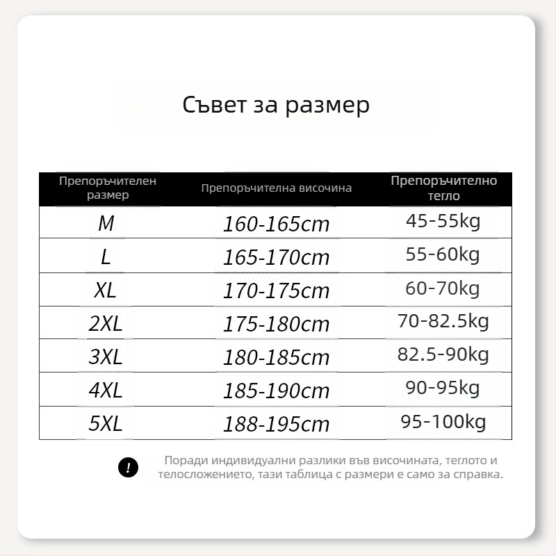 Мъжко пролетно-есенно яке, подплатено полиестером, със стояща яка и много джобове, кежуъл работен стил