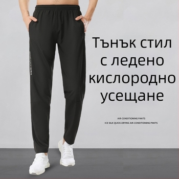 Унисекс спортни панталони – дишащи, бързосъхнещи, висока еластичност, средна талия, 92% полиестер