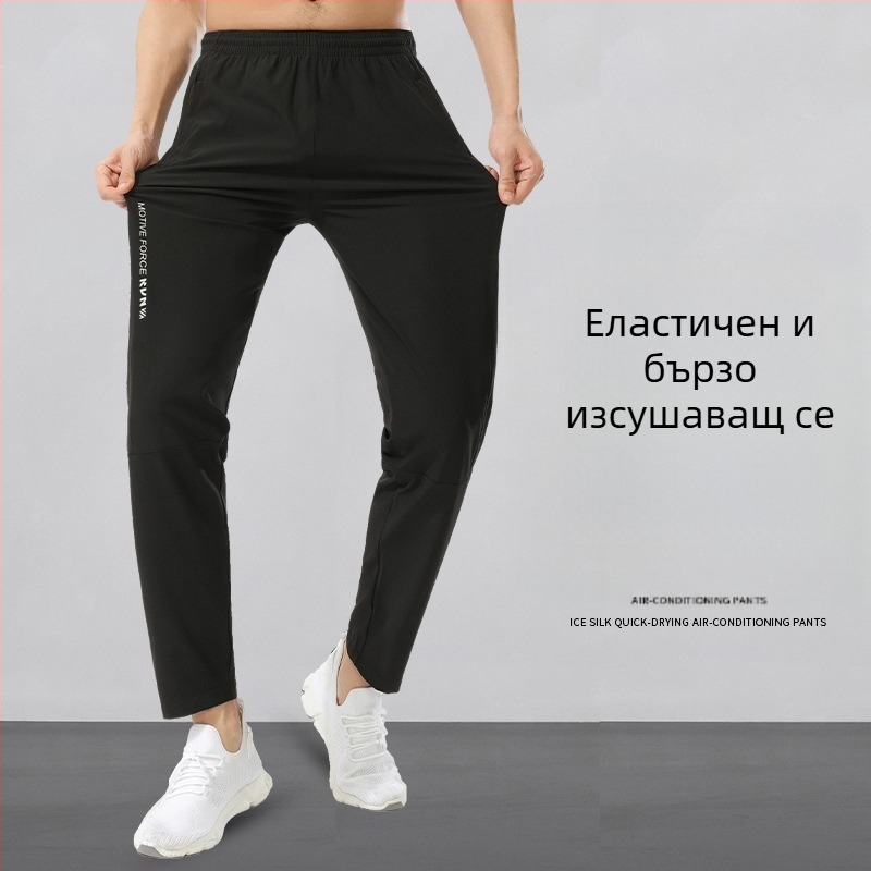 Унисекс спортни панталони – дишащи, бързосъхнещи, висока еластичност, средна талия, 92% полиестер