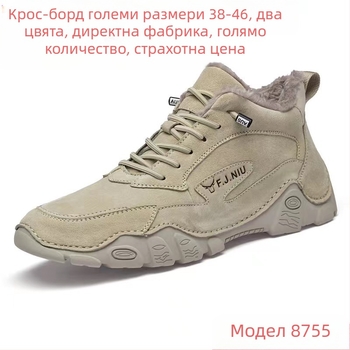 Ботуши Мартин; vamp от естествена кожа; двупластова подплата от свинска кожа; гумена подметка; предно връзване