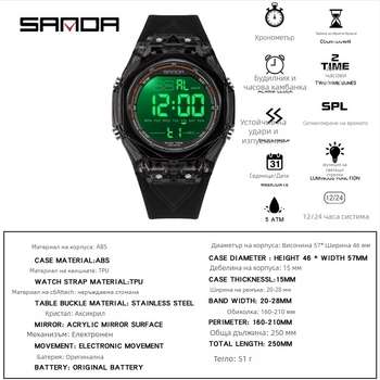 Електронен часовник с цифров дисплей, прозрачен голям циферблат, светещ, водоустойчив 50 m, хронометър, таймер, аларма (електронно движение • цифров дисплей • 50 m водоустойчивост • хронометър/таймер/аларма • светещ циферблат)