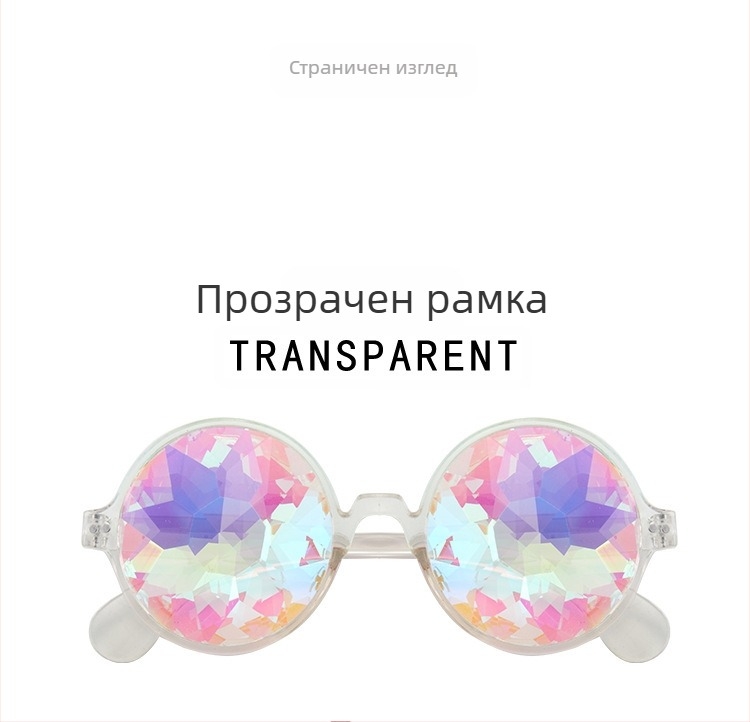 Калейдоскоп 01 слънчеви очила с мозайка от призми, пълен рамков дизайн, унисекс, PC материал