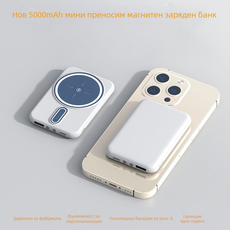 MagSafe магнитна безжична банка за захранване, 5000mAh, 10W бързо зареждане, QC4.0, полимерна литиево-йонна клетка