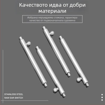 Пружинен щифт за часовникова каишка — неръждаема стомана, кръгла форма, за бързо освобождаване
