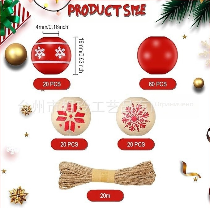 Дървени мъниста за коледна декорация — естествени дървени кръгли мъниста за занаяти