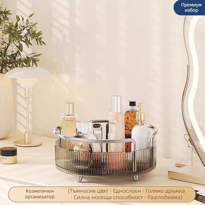 Настолен въртящ се органайзер за козметика – пластмасов, без пробиване, модерен минималистичен дизайн