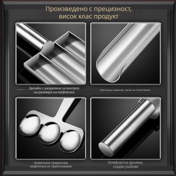 Wogang: 3-частен комплект от 304 неръждаема стомана за домашна употреба; форми за рибени кюфтета, кюфтета с скариди и оризови топчета; пуснат през 2023 г.; модерен минималистичен дизайн