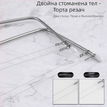 Неръждаема стомана – двойно слойник за торти и резач за хляб – кухненски инструмент за печене