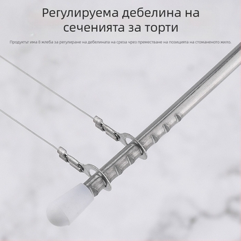 Неръждаема стомана – двойно слойник за торти и резач за хляб – кухненски инструмент за печене